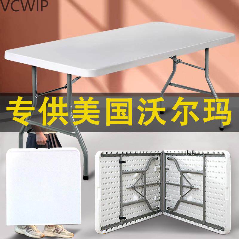 折叠桌户外长桌子简易办公桌折叠餐桌椅塑料摆lyd