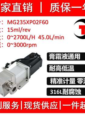 MG235XP02F60方泵磁力齿轮泵不锈钢水油酸碱灌装机用计量泵0泄露