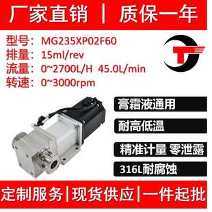 MG235XP02F60方泵磁力齿轮泵不锈钢水油酸碱灌装 机用计量泵0泄露