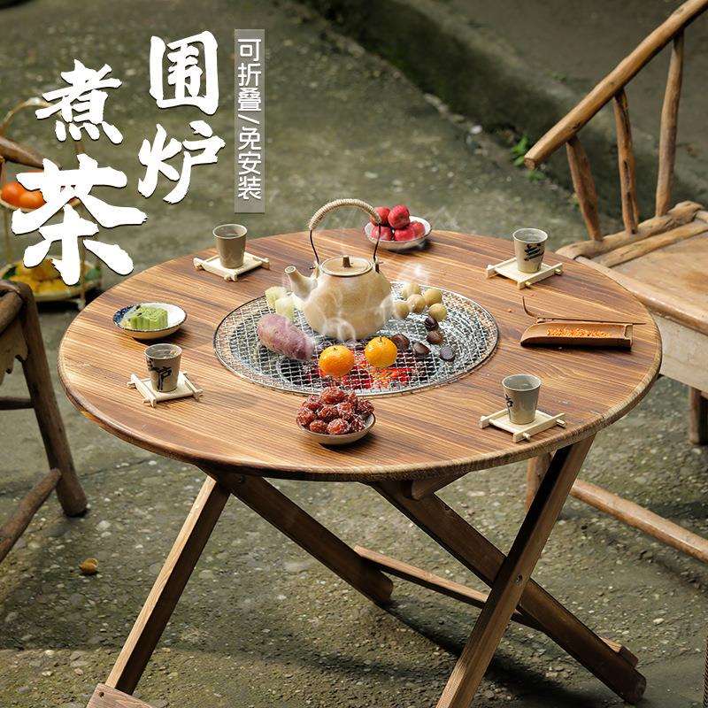 围炉煮茶木桌家用室内取暖户外庭院木炭碳烧烤烤火炉一体折叠桌子