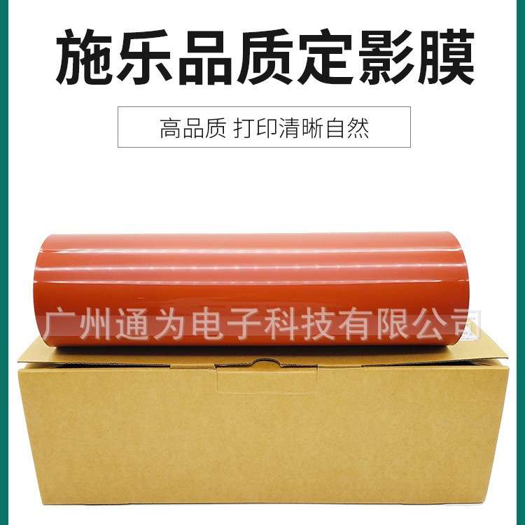 施乐V80 V180 V2100 定影膜压带V3100加热带定影 Versant 80Press