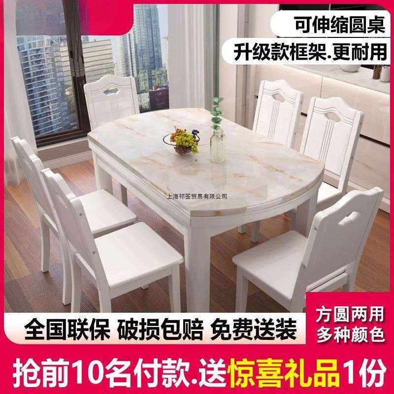 大理石面实木餐桌组合椅家用2024新款长方形伸缩可变圆桌岩板饭桌