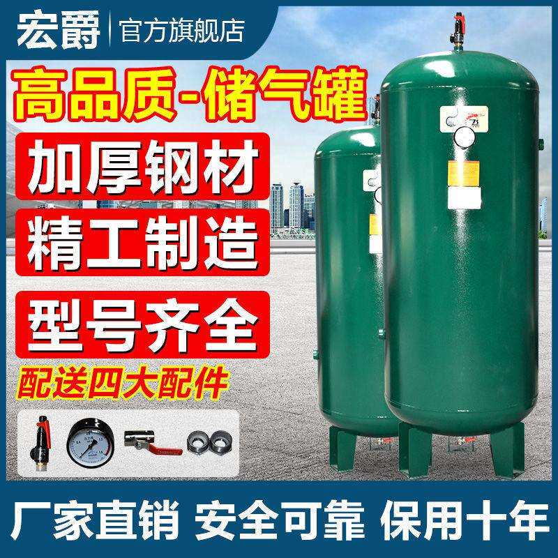 立式螺杆机储气罐0.3/0.6/1/2立方空压机气泵螺杆机缓冲罐储气筒