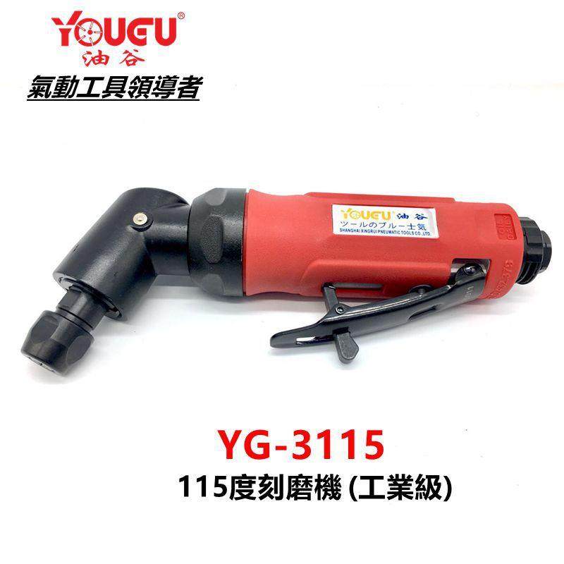 【油谷】优惠气动110度刻磨机 弯头打磨机磨光机,鲜花速递/花卉仿真/绿植园艺,割草机/草坪机,淘宝优惠券,粉丝福利购,淘宝优惠卷