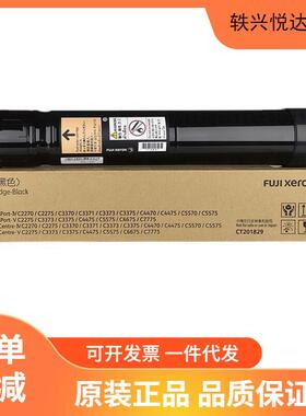 原装富士施乐DocuCentre-V C2275/3373/3375/C4475五代墨粉盒碳粉