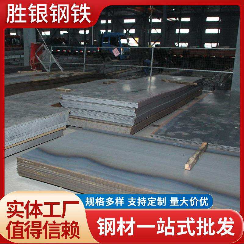 普板Q235B热轧薄板 Q355C Q355D 切割 中厚板钢板