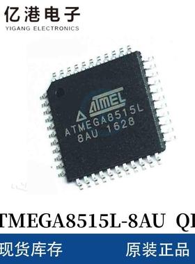 原装现货ATMEGA8515L-8AU 封装QFP IC芯片