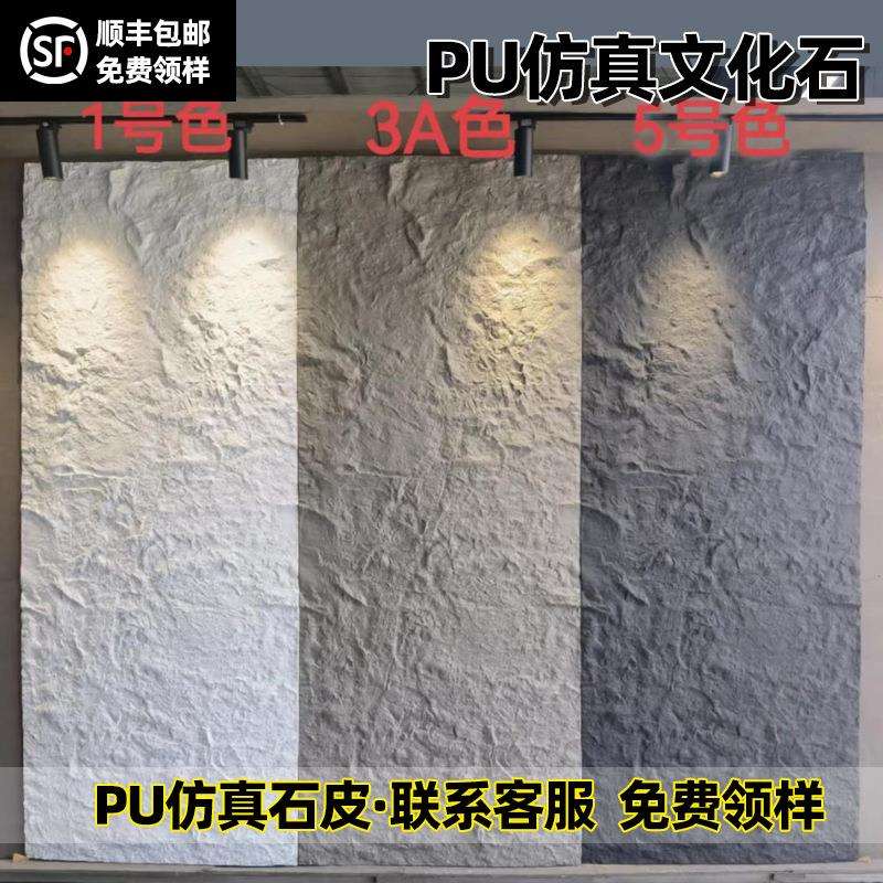 pu石皮厂家仿文化石材仿真石板背景大板墙泼甜石材外贸跨镜