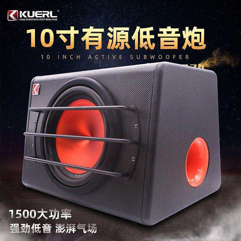 厂家酷而乐梯形超重大功率12V车载音响改装炮10寸汽车低音炮