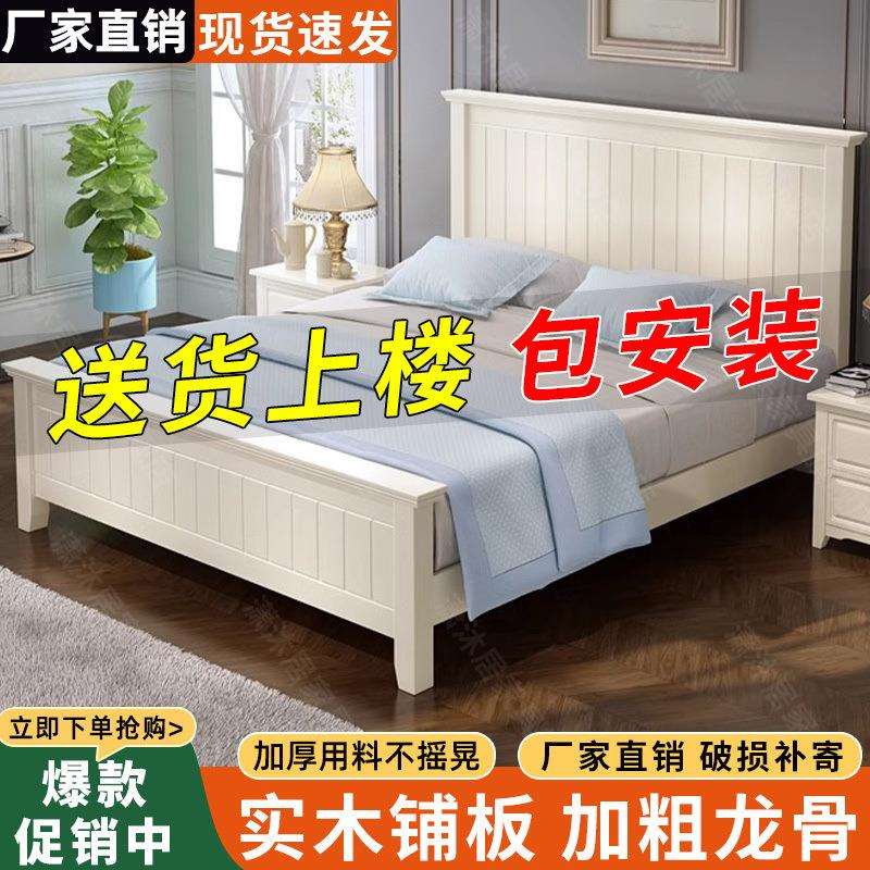 全实木床现代简约1.8米双人床主卧松木床1米床白色高箱储物婚床