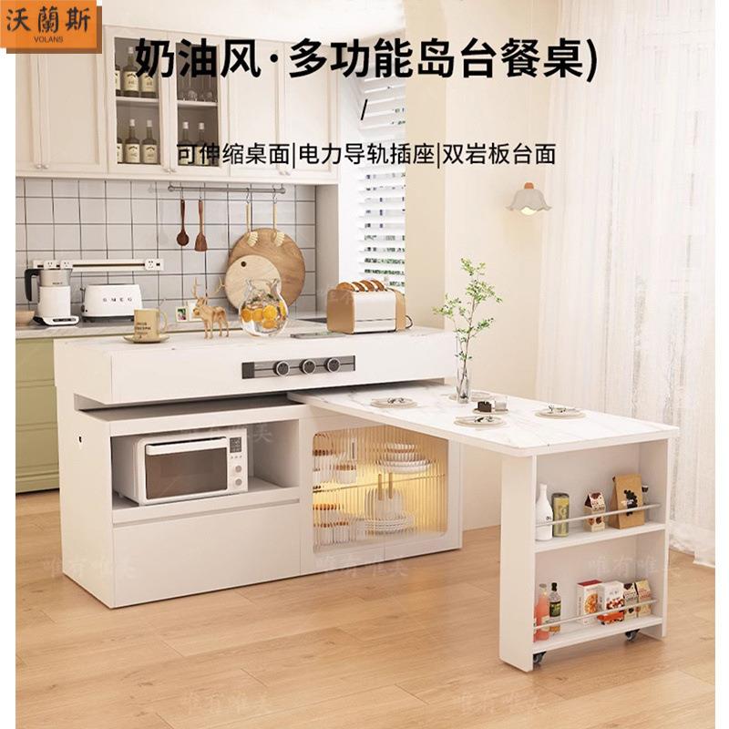 现代简约岛台餐桌奶油一体伸缩旋转小户型家用岩板多功能厨房