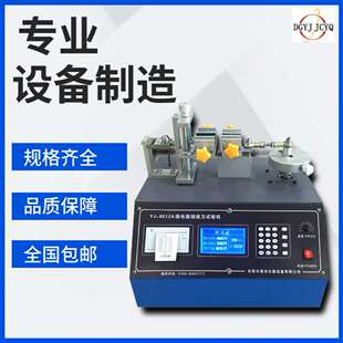 连接器气密性试验机充电器插拔力试验机水晶头弹片按压疲劳试验机
