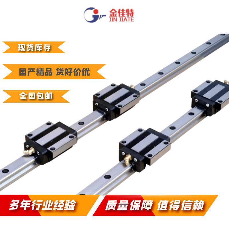 国产直线导轨HGH45CA四方/法兰/加长型滑轨滑块导轨机床高速