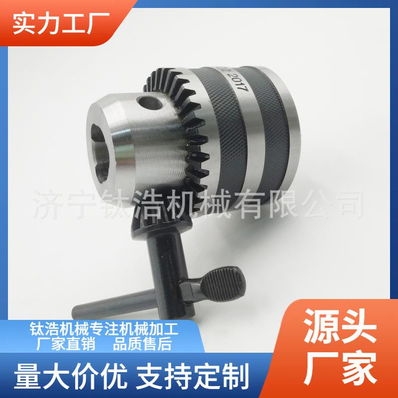 J2116中性-B16-3-16钻夹头厂家直销J2116中性-B16扳手钻夹头