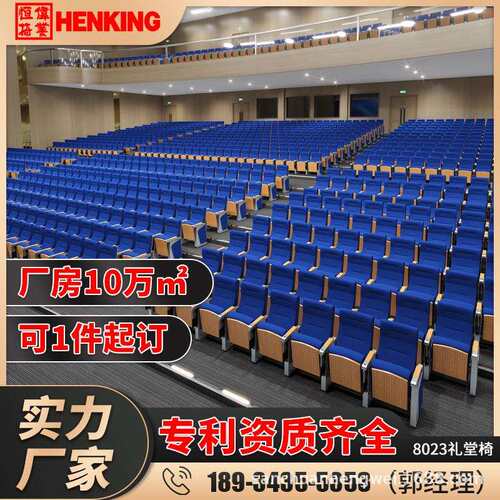 多媒体教室报告厅椅礼堂椅带写字板厂家直供剧院联排椅电影院座椅