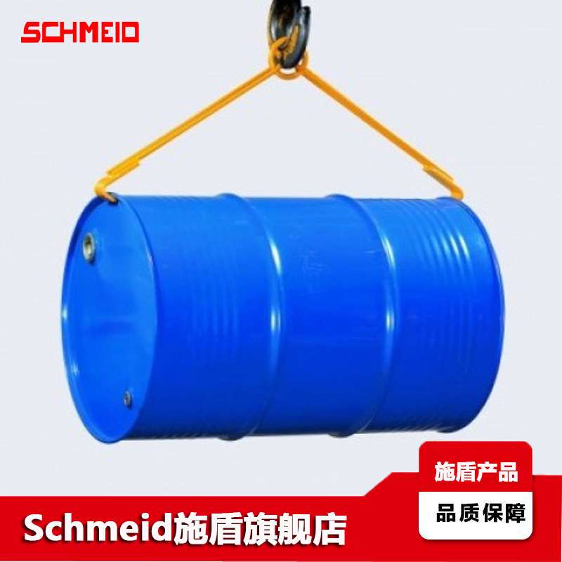 Schmeid施盾油桶吊 DM500两爪油桶吊机具 钢质圆桶吊钩 油桶吊夹