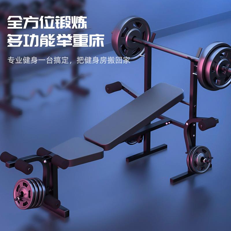 多功能举重床杠铃家用卧推支架健身器材深蹲架收腹器折叠健身哑铃