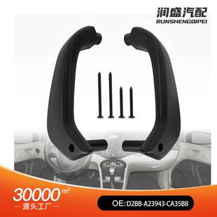 福特内部车门拉手门把手适用手动11-20Fiesta D2BB-A23943-CA35B8