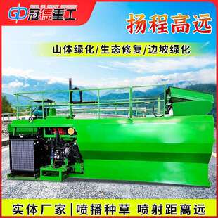 客土喷播机柴动高射程边坡绿化植草机环保液压矿山复绿草籽喷播机
