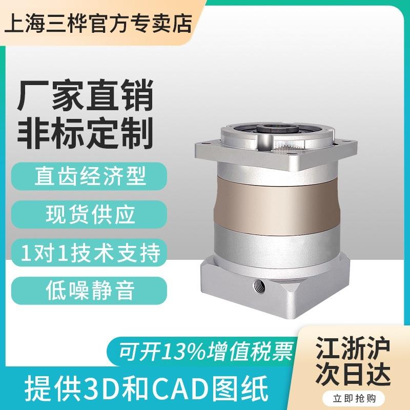 上海三桦 GFK120输出孔出精密行星减速机 配130框伺服减速机