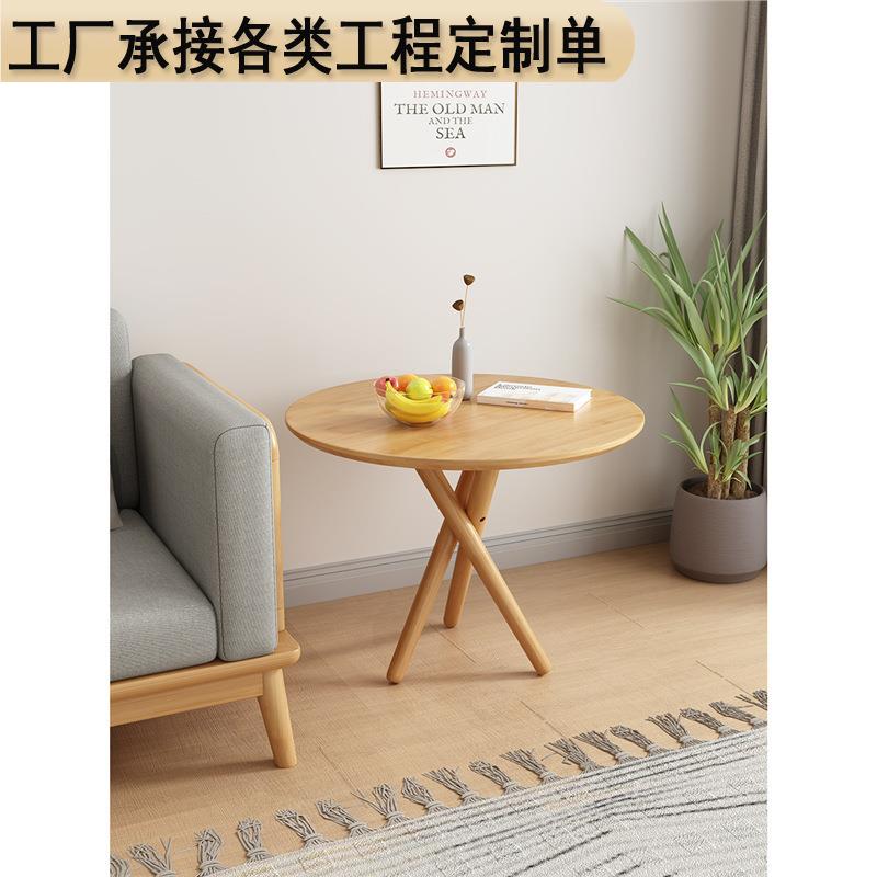 实木阳台小茶几茶桌北欧大小圆组合客厅家用小型可移动圆形茶几