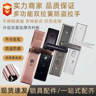玥玛防盗门锁把手家用加厚面板大门拉手双层防撬多功能可调门执手