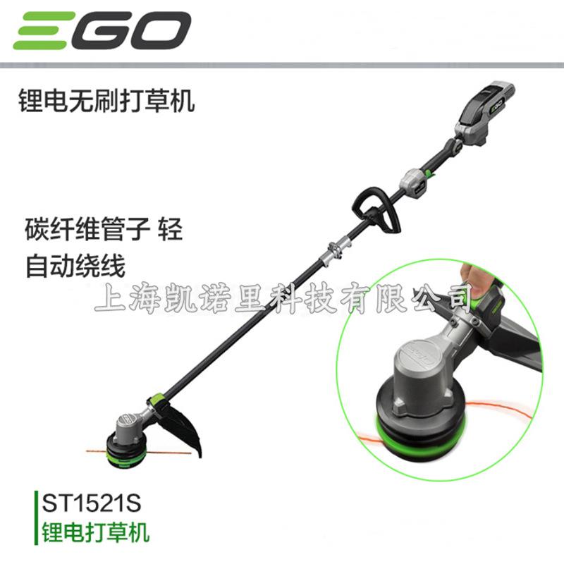 EGO56V锂电打草机ST1521S多功能家用割灌机草坪机园林除草修边机