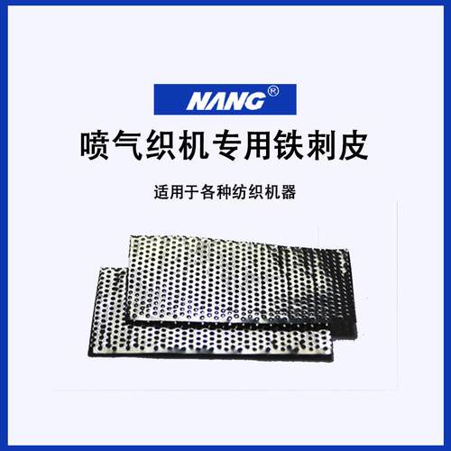 糙面皮铁刺皮耐摩擦皮高温带30242不锈铁刺皮喷气喷水辊筒配件型