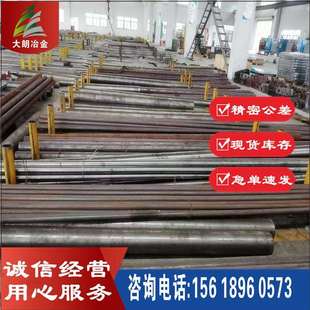 5Cr4Mo3SiMnVAl高速圆棒 热挤压模圆钢 5Cr4Mo3SiMnVAl 012Al
