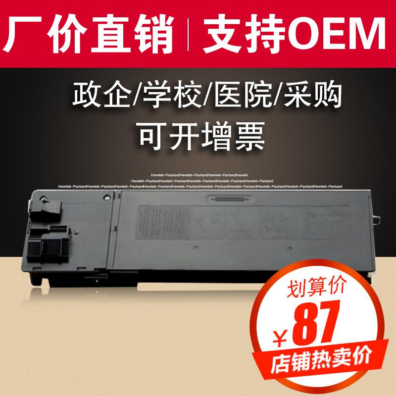 欣泰适用 夏普SF237CT粉盒S201S S201N墨盒S261N复印机碳粉