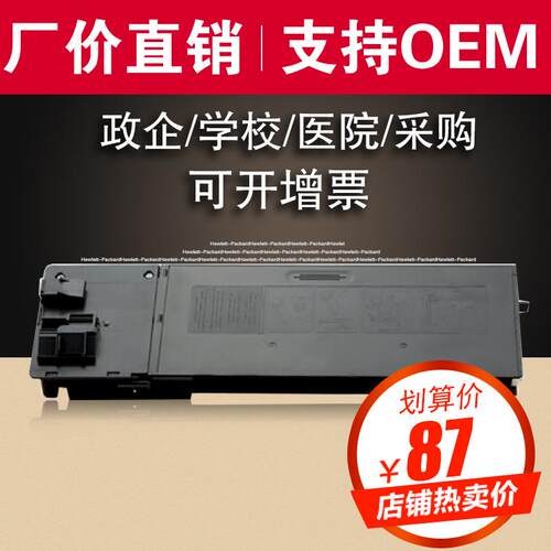 欣泰适用 夏普SF237CT粉盒S201S S201N墨盒S261N复印机碳粉