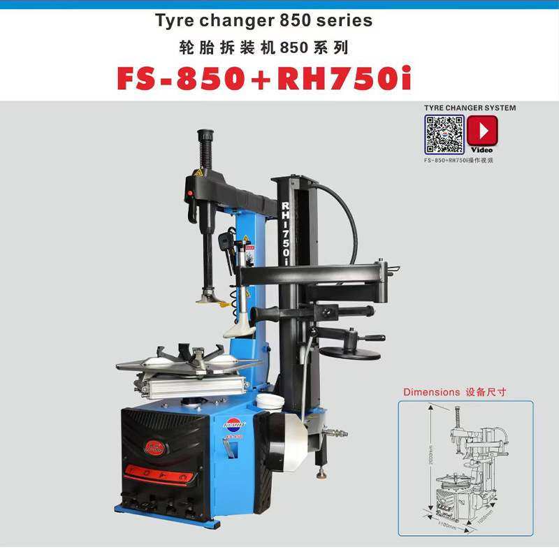 风速FS850RH750i扒胎机大车扒胎机轻卡货车轮胎拆装机拆胎机