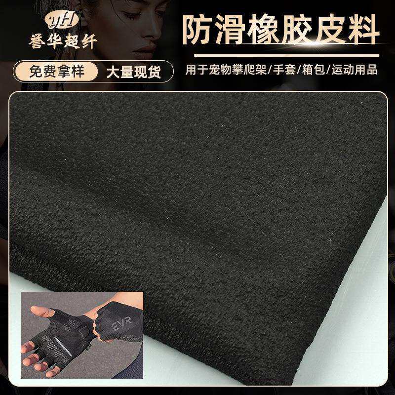 止滑耐磨橡胶皮革 宠物攀爬架斜坡梯磨抓板地垫手柄防滑皮革