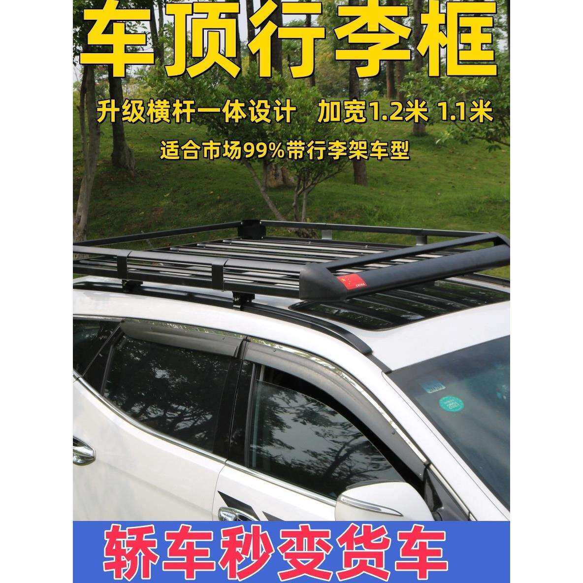 汽车行李架行李框筐通用车顶货架筐车载越野SUV改装铝合金车顶框
