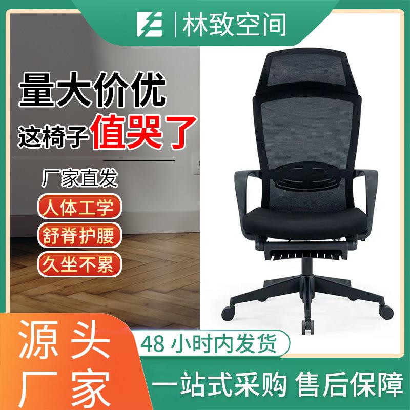 新款电脑椅可躺办公椅网椅老板椅会议椅家用升降转椅人体工学椅子