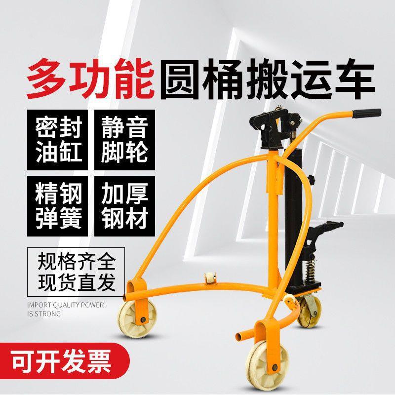 手动液压油桶搬运车圆桶铁桶塑料桶液压叉车装卸车手推车油垒德株
