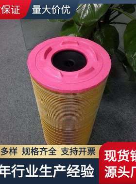 空气滤芯1621737600/1635050100/C281275/1630040899/2205267600