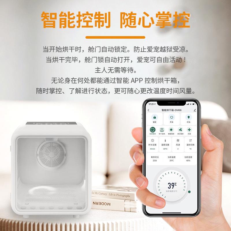 新品全智能66升低噪音烘干箱PTC加热宠物APP遥控猫咪烘干机静音