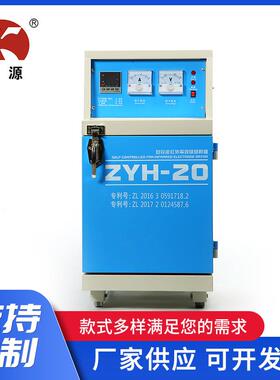 厂家现货供应ZYH-20自控远红外电焊条烘箱ZYH-20焊条烘干炉