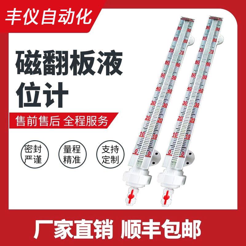 PP磁翻板液位计 水箱水位计油位计 带4-20mA输出 带报警开关