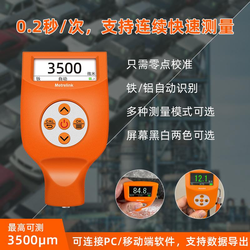 涂层测厚仪ct3500铁铝两用漆膜仪电镀测厚仪汽车油漆测厚仪器
