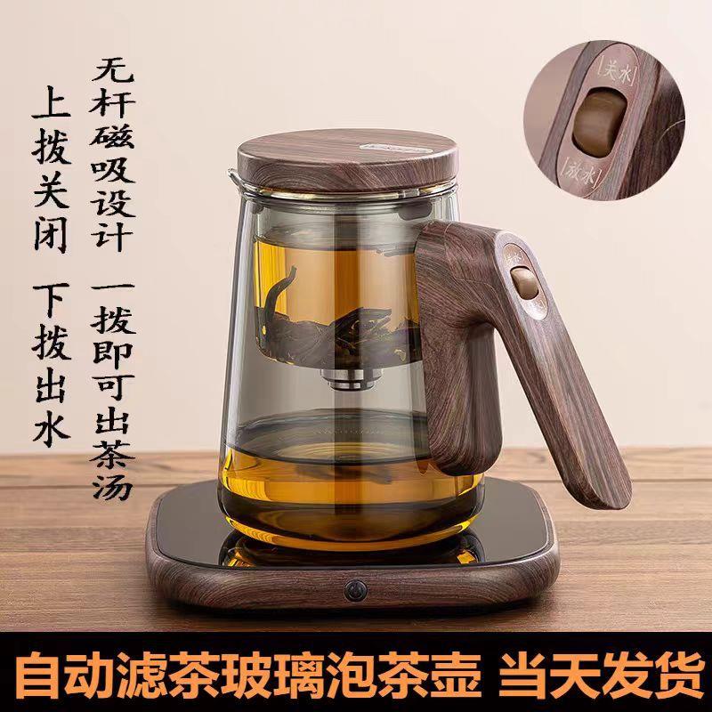 顶壶中心无杆磁吸泡茶壶全玻璃内胆家用过滤飘逸杯泡茶神器