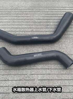 解放悍V天V水箱上水下水管散热器进出水管1303011 1303021-DV100