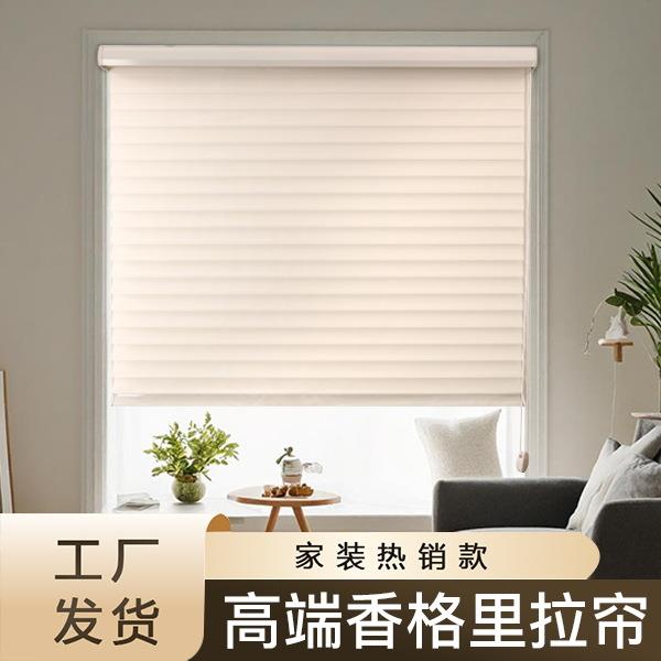 现货成品窗帘香格里拉帘防蚊虫高遮光防眩晕防水免打孔