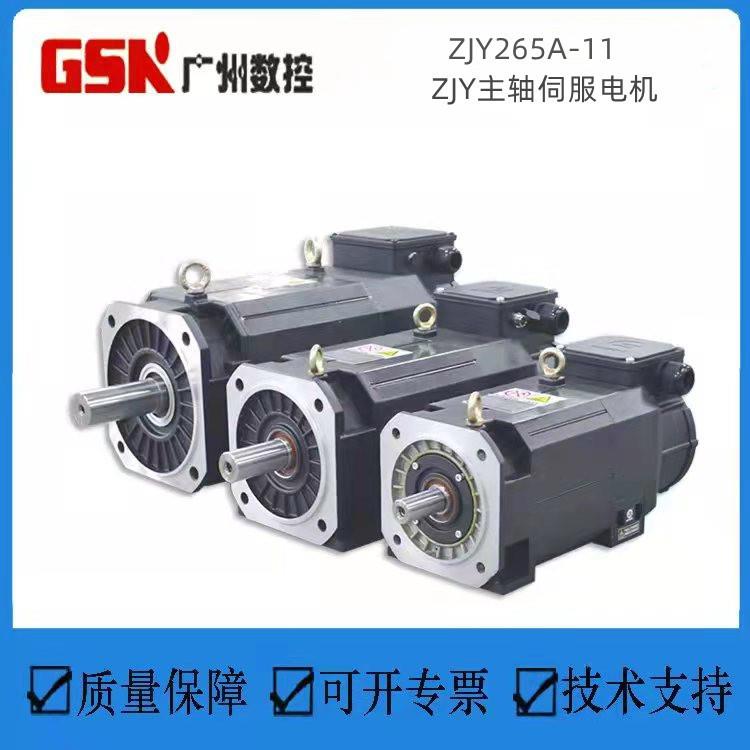 广州数控ZJY265A-11AM-B3A2LY1主轴伺服电机11BM-B3A2/11BH-B5A2