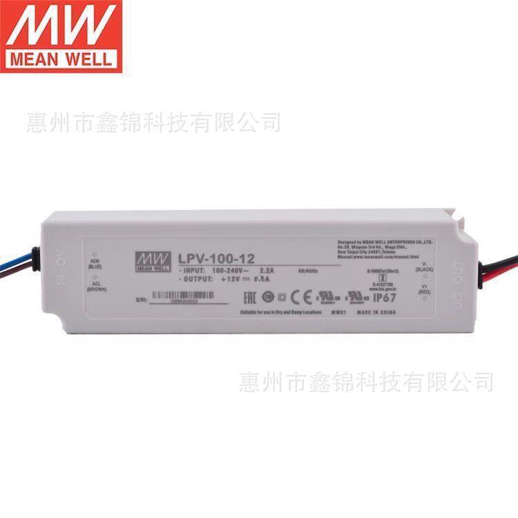 LPV-100-12 明纬100W单组LED恒压12V防水驱动IP67 开关电源