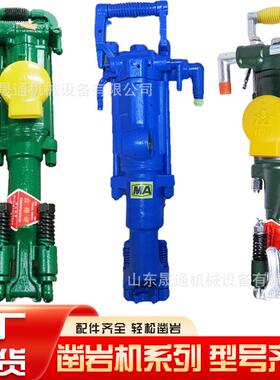 YT28凿岩机 隧道开山气腿式风动凿岩机 矿用YT24气腿式凿岩机