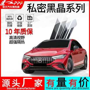 高隔热汽车太阳膜单向透视隔热膜玻璃贴膜高隐蔽前挡私密黑晶系列