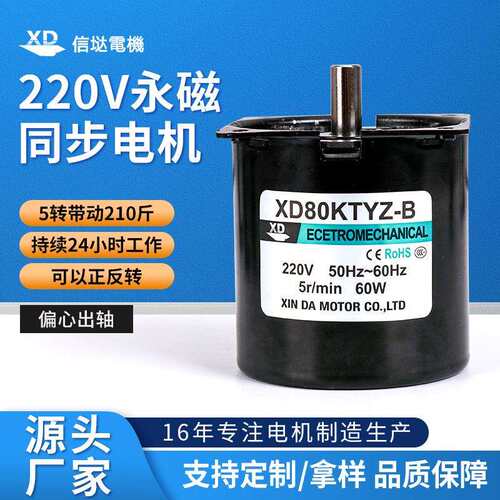 信达80KTYZ永磁同步电机小型低速慢速大扭力60W齿轮减速电机马达