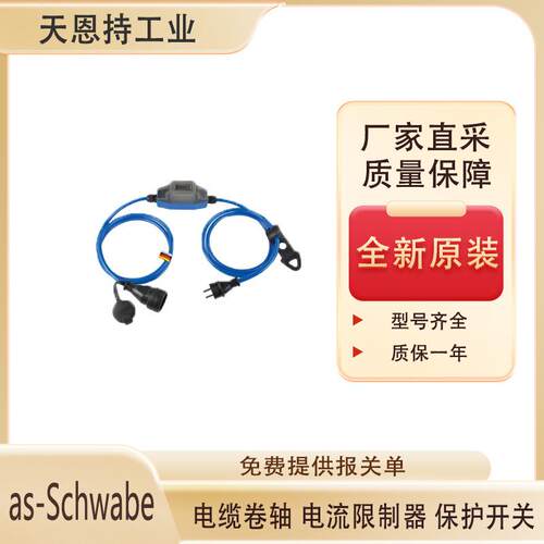 德国as-Schwabe 61757电表 厂家直采 质保一年
